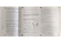 2025-2026学年上学期五年级语文（部编版） 期中试卷pdf含答案