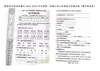 陕西省宝鸡市凤翔区2024-2025学年三年级上学期期中学情问卷语文试题