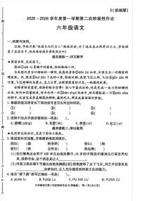 陕西省咸阳市永寿县常宁镇北屋小学2025-2026学年六年级上学期期中语文试题