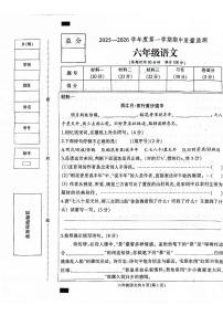 河北省保定市定州市2025-2026学年六年级上学期11月期中语文试题
