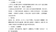 小学语文统编版（2024）四年级上册陀螺教案设计