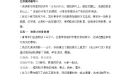 小学语文统编版（2024）三年级上册古诗三首教案