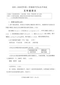 山东省菏泽市定陶区2025-2026学年上学期11月五年级语文期中试题