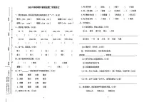 河南省驻马店市遂平县2025-2026学年二年级上学期期中语文试题