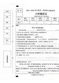 河北省保定市定州市2025-2026学年六年级上学期11月期中语文试题