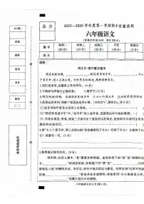 河北省保定市定州市2025-2026学年六年级上学期11月期中语文试题