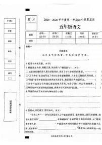 河北省保定市定州市2025-2026学年五年级上学期11月期中语文试题