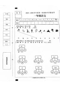 河北省保定市定州市2025-2026学年一年级上学期11月期中语文试题