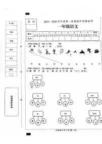 河北省保定市定州市2025-2026学年一年级上学期11月期中语文试题