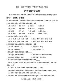 山东省济宁市汶上县2025-2026学年六年级上学期11月期中语文试题