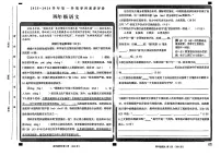 山西省大同市平城区2025-2026学年四年级上学期期中语文试卷
