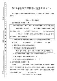 陕西省西安市长安区2025-2026学年五年级上学期期中语文试卷
