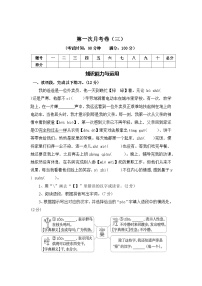 第二次月考卷（三）—2025-2026学年五年级语文上册（统编版）（含答案）