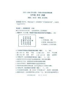 山东省青岛市城阳区2025-2026学年第一学期五年级语文期中试卷(无答案)