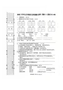 陕西省汉中市西乡县2025-2026学年五年级上学期期中考试语文试题