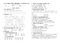 2025-2026统编版三年级语文上册南京鼓楼名小11月素养自测卷（有答案）