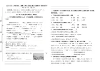 小学语文统编版（2024）三年级上册（2024）语文园地当堂达标检测题