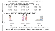 统编版（2024）一年级上册（2024）语文园地七测试题