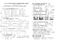 语文二年级上册（2024）语文园地七课后练习题