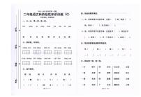 广东省汕头市潮南区司马浦公办学校2025-2026学年二年级上学期11月阶段知识性语文试题（月考）