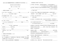 统编版四年级语文上册期末复习专项评估卷 (二)(含答案)