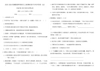 统编版四年级语文上册期末复习专项评估卷 (五)(含答案)