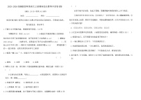 统编版四年级语文上册期末综合素养评估卷(四)(含答案)