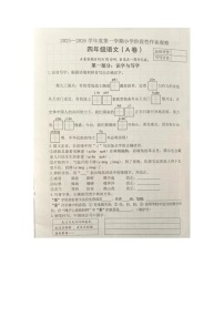 河北省唐山市迁安市2025-2026学年第一学期四年级语文期中试卷（无答案）