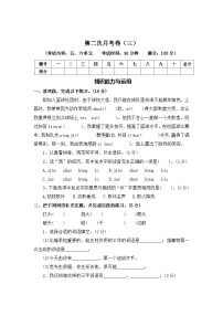 第二次月考卷（三）—2025-2026学年四年级语文上册（统编版）（含答案）