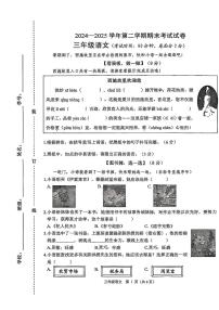 浙江省绍兴市诸暨市2024-2025学年第二学期三年级语文期末试卷（含答案）