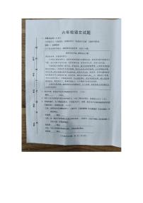 山东省淄博市周村区2025-2026学年（五四学制）六年级上学期期中考试语文试题