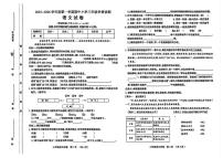 山西省太原市2025-2026学年三年级上学期期中语文试卷