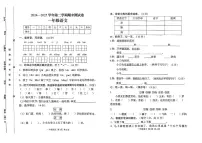 河南省驻马店市遂平县2024-2025学年一年级下学期期末语文试卷