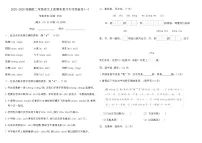 2025-2026统编版二年级语文上册期末复习专项突破卷(一)(含答案)