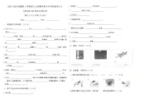 2025-2026统编版二年级语文上册期末复习专项突破卷(三)(含答案)
