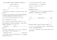 2025-2026统编版二年级语文上册期末复习专项突破卷(五)(含答案)