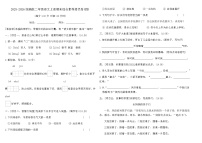 2025-2026统编版二年级语文上册期末综合素养提优卷(四)（含答案）