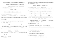 2025-2026统编版二年级语文上册期中综合素养提优卷(一)（含答案）