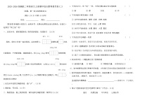 2025-2026统编版二年级语文上册期中综合素养提优卷(二)（含答案）