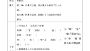 语文六年级上册金色的鱼钩导学案