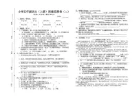 广东省湛江市雷州市2025-2026学年五年级上学期质量监测（二）语文试卷（月考）