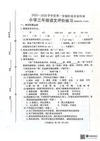 河北省唐山市玉田县2025-2026学年三年级上学期11月阶段质量语文试题（月考）