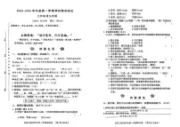 山东省青岛市崂山区2025-2026年三年级上学期学科素养闯关语文试卷(月考)