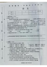山东省济南市章丘区2025-2026学年五年级上学期学习评价语文试卷（月考）