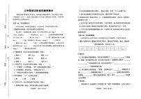 山东省潍坊市安丘市2025-2026学年三年级上学期11月阶段素养展示语文试卷（月考）
