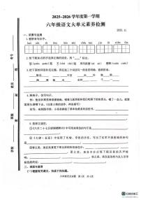 山东省枣庄市薛城区2025-2026学年六年级上学期素养检测考试语文试题（月考）