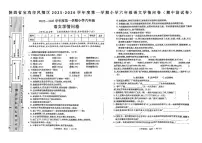 陕西省宝鸡市凤翔区2025-2026学年六年级上学期学情问卷语文试题（月考）