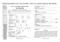 陕西省宝鸡市凤翔区2025-2026学年三年级上学期学情问卷语文试卷（月考）