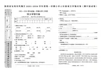 陕西省宝鸡市凤翔区2025-2026学年三年级上学期学情问卷语文试卷（月考）
