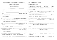 2025-2026统编版三年级语文上册期末复习专项突破卷(二)(含答案)